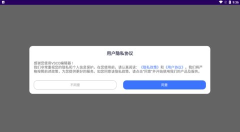 VSCO编辑器App免费版