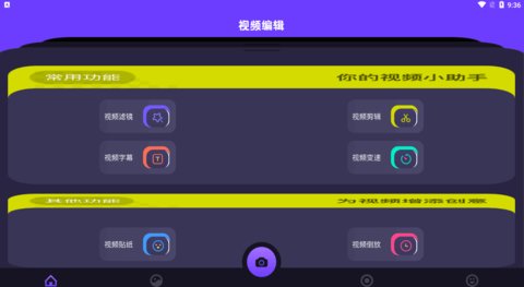 VSCO编辑器App免费版