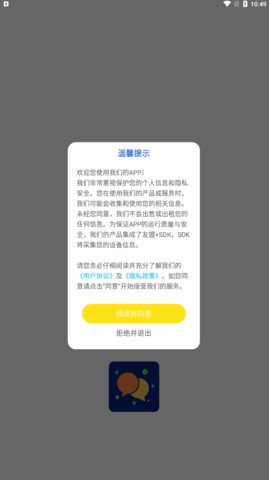 成人英语吧App免费版