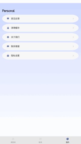 成人英语吧App
