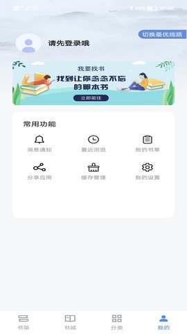 免费找书2024最新版