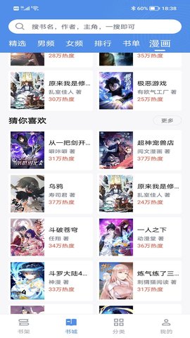 免费找书2024最新版