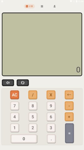 计算器大字版App安卓版