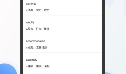 英语翻译器在线翻译App