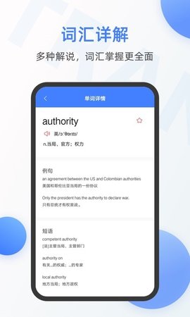 英语翻译器在线翻译App