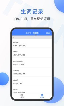 英语翻译器在线翻译App