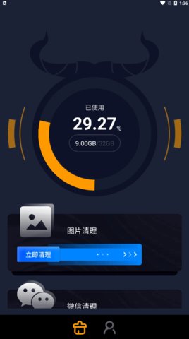 金牛清理管家App手机版