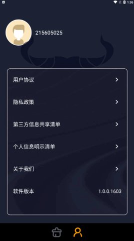 金牛清理管家App手机版