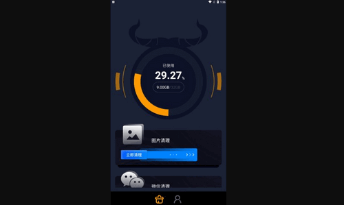 金牛清理管家App手机版