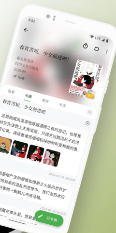 纸间书摘2023最新版