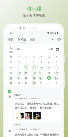 纸间书摘2023最新版