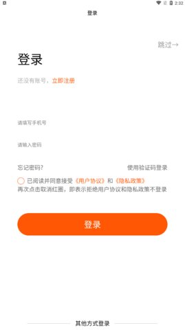 本源堂购物App