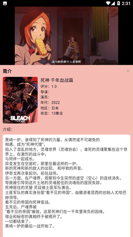 MuteFun动漫永久免费版