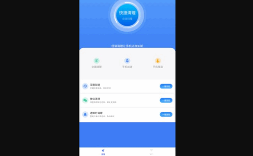 快马手机管家App最新版
