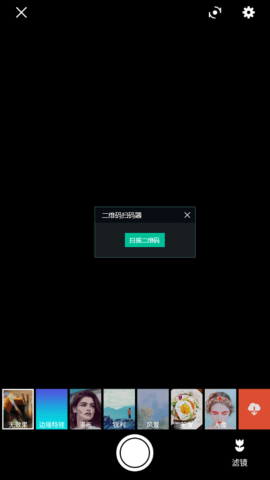 惊鸿相机免费版