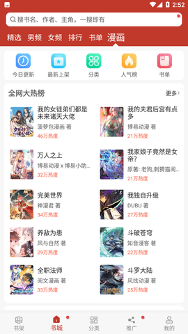 无痕读书APP最新破解版