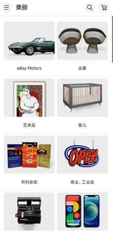 ebay购物安卓版