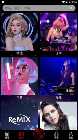 DJ99音乐免费版