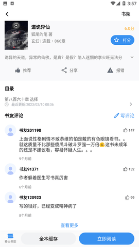 书荒求书无广告纯净版