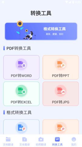论文英译汉免费版