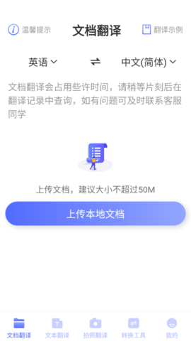 论文英译汉免费版