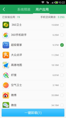 360一键root最新版
