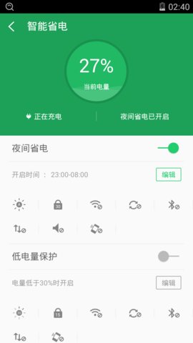 360一键root最新版