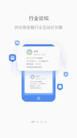 云票据App手机版