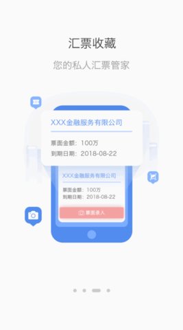 云票据App手机版