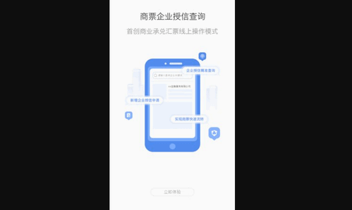 云票据App手机版