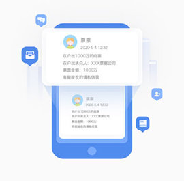 云票据App手机版