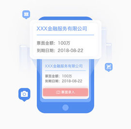 云票据App手机版