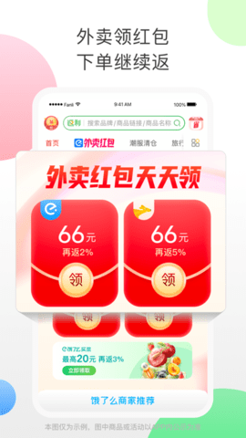 返利网app赚钱版