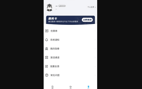 专升本必刷题App最新版