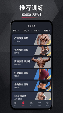 开练APP会员破解版