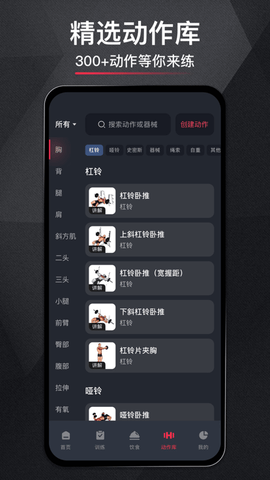 开练APP会员破解版
