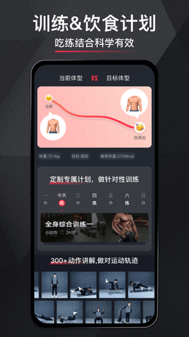 开练APP会员破解版