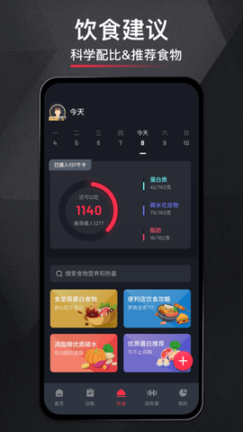 开练APP会员破解版