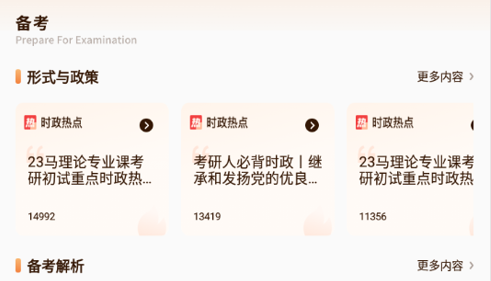 强国题库助手2023最新版