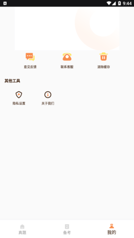 强国题库助手2023最新版