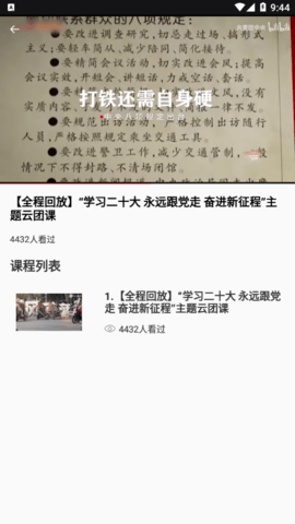 强国题库助手2023最新版