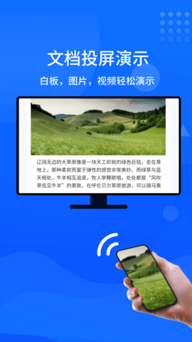 快投屏2023最新版