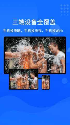 快投屏2023最新版