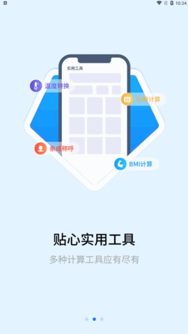 明米科学计算器App最新版