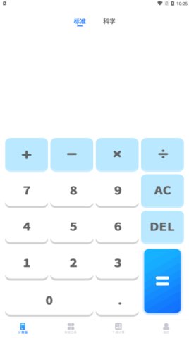 明米科学计算器App