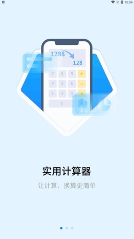 明米科学计算器App最新版