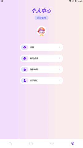 手机换机克隆管家App