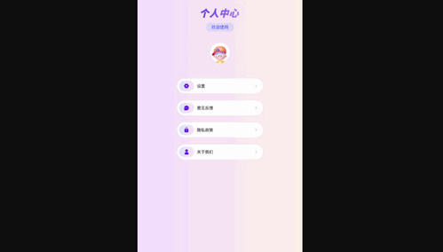 手机换机克隆管家App无广告版
