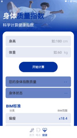 狻狻乐动计步App最新版