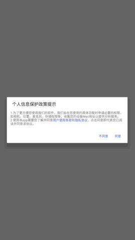 英语伴旅App官方版